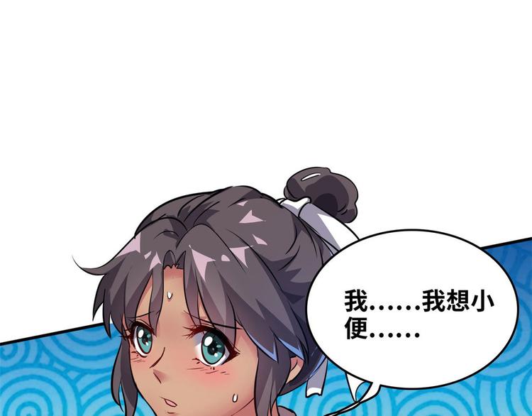 30 暴揍小白脸(1/2)-第30话