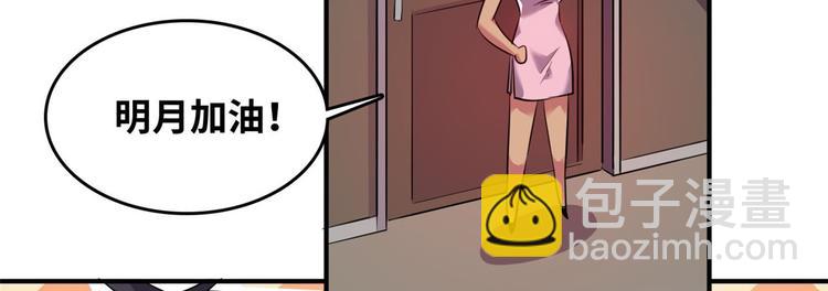 32 兵王去上班(1/2)-第32话