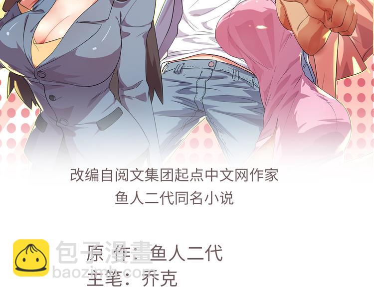 32 兵王去上班(1/2)-第32话