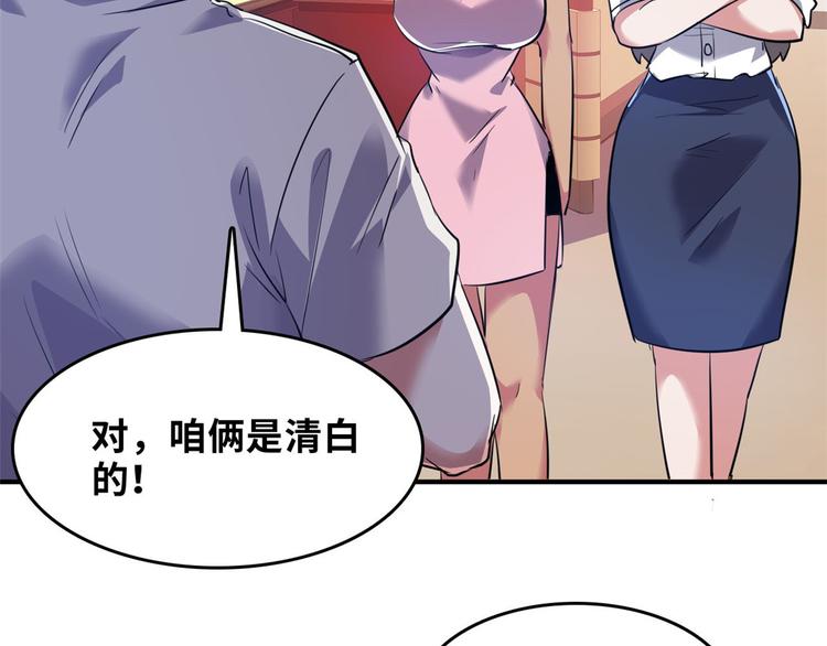 32 兵王去上班(1/2)-第32话