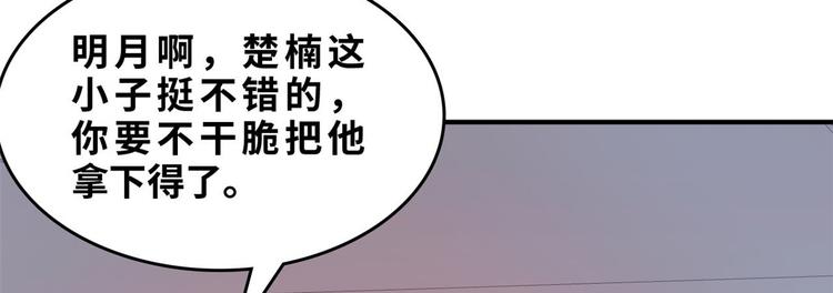 32 兵王去上班(1/2)-第32话