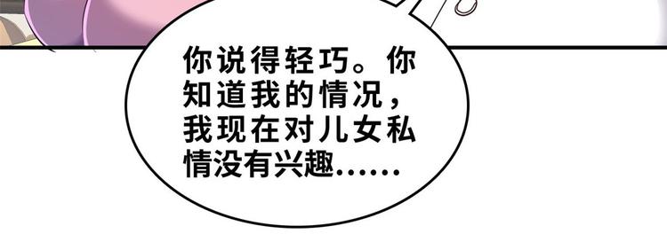 32 兵王去上班(1/2)-第32话