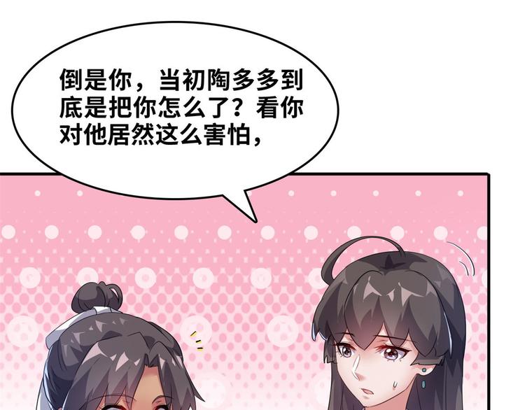 32 兵王去上班(1/2)-第32话