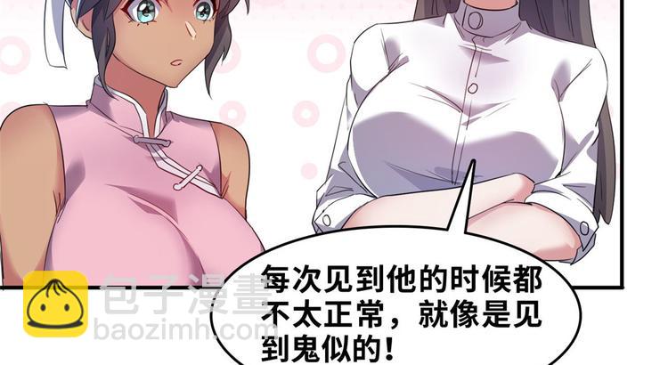 32 兵王去上班(1/2)-第32话