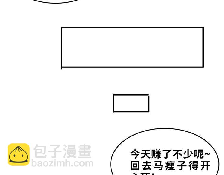 32 兵王去上班(1/2)-第32话