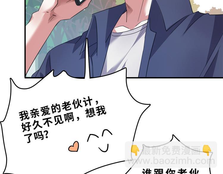 32 兵王去上班(1/2)-第32话