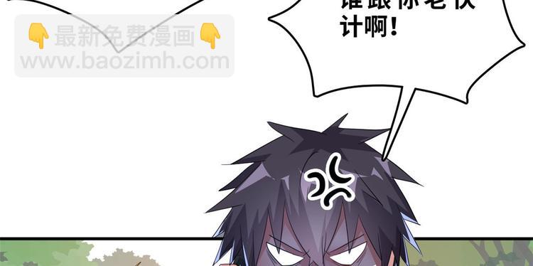 32 兵王去上班(1/2)-第32话