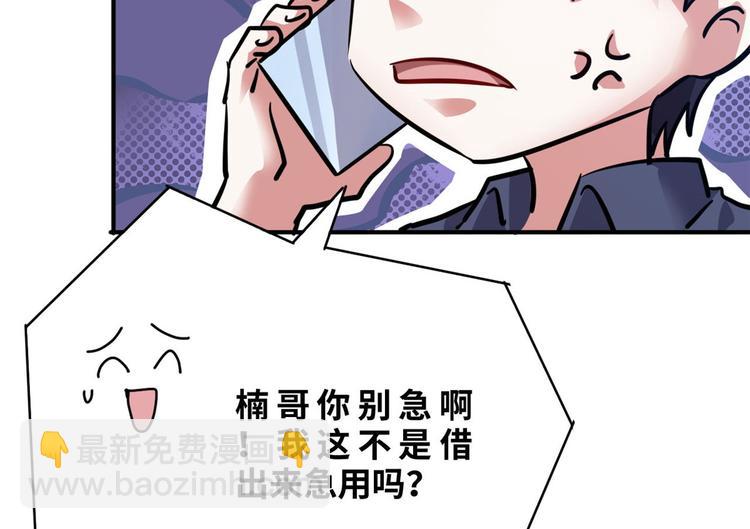 32 兵王去上班(1/2)-第32话