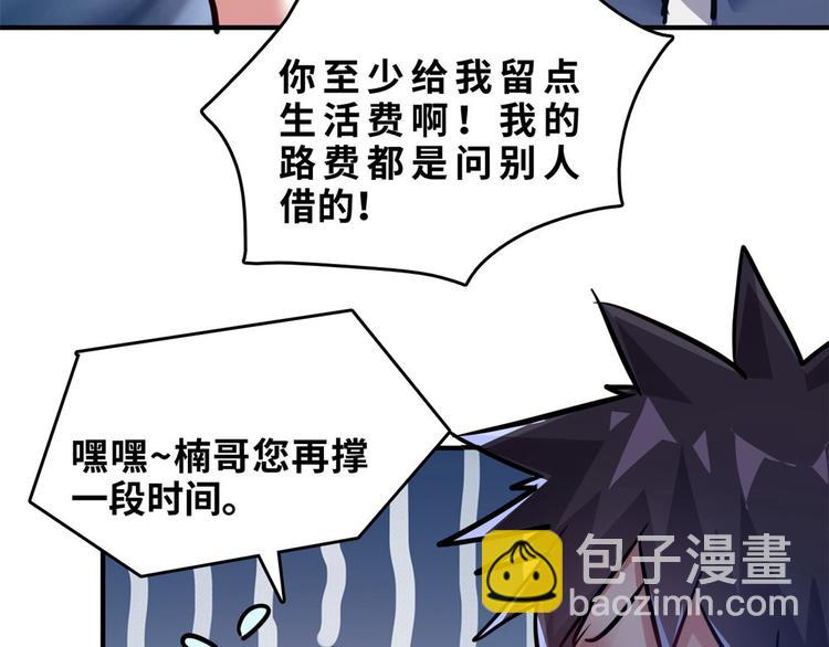 32 兵王去上班(1/2)-第32话