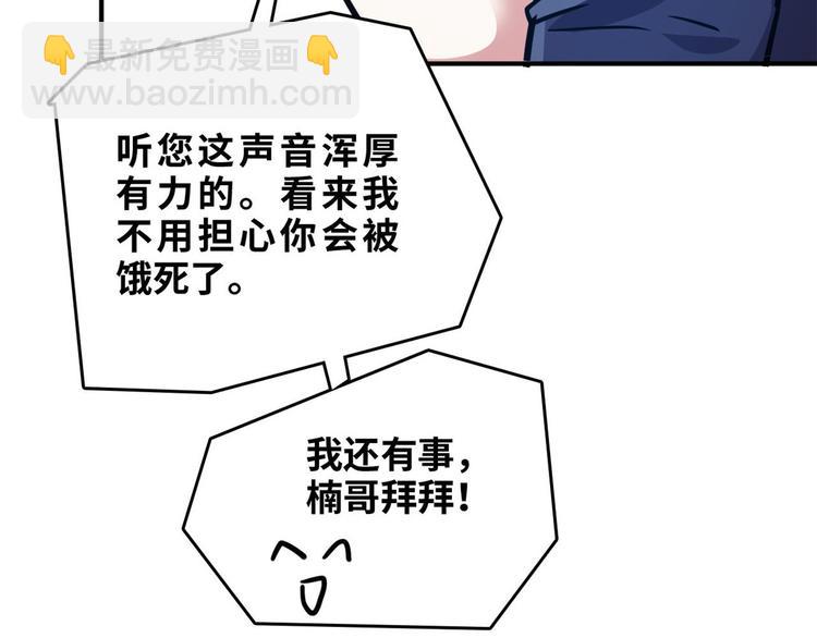 32 兵王去上班(1/2)-第32话