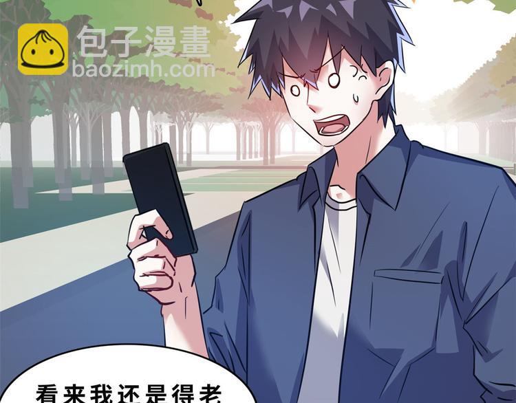 32 兵王去上班(1/2)-第32话