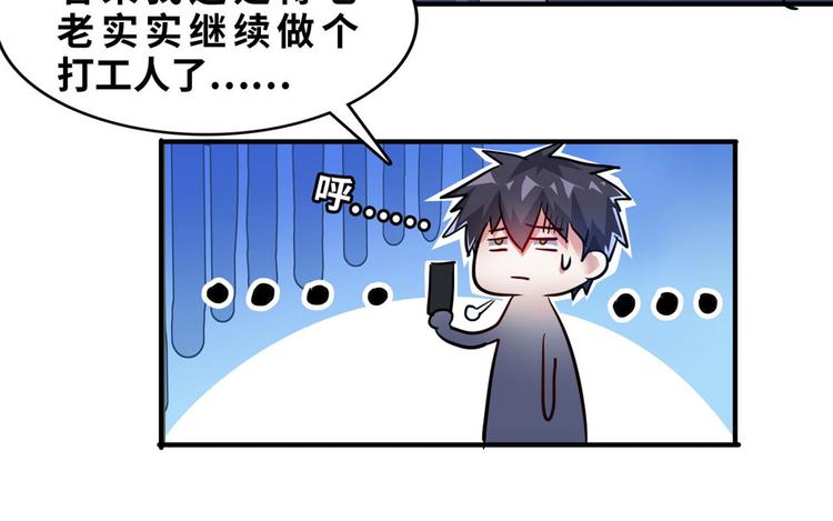 32 兵王去上班(1/2)-第32话