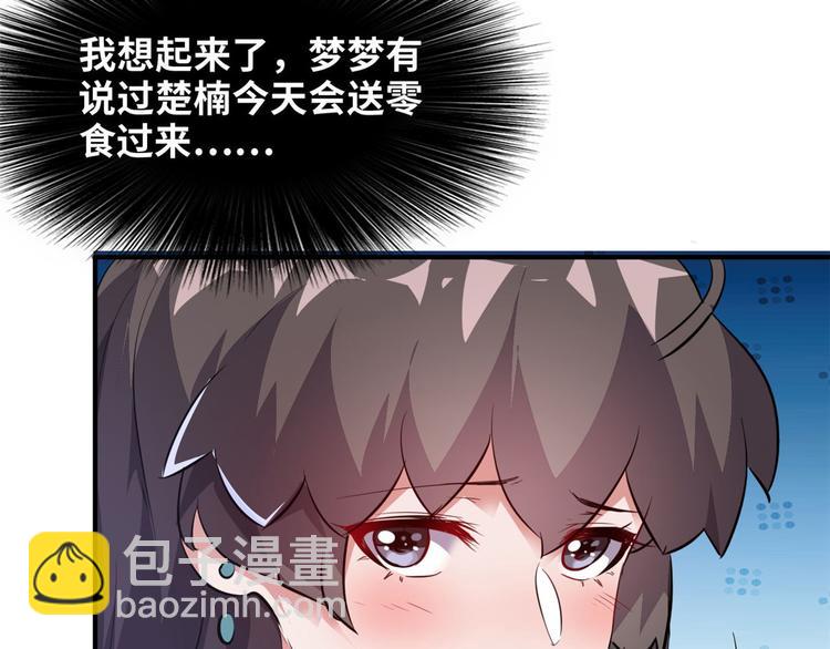 32 兵王去上班(1/2)-第32话