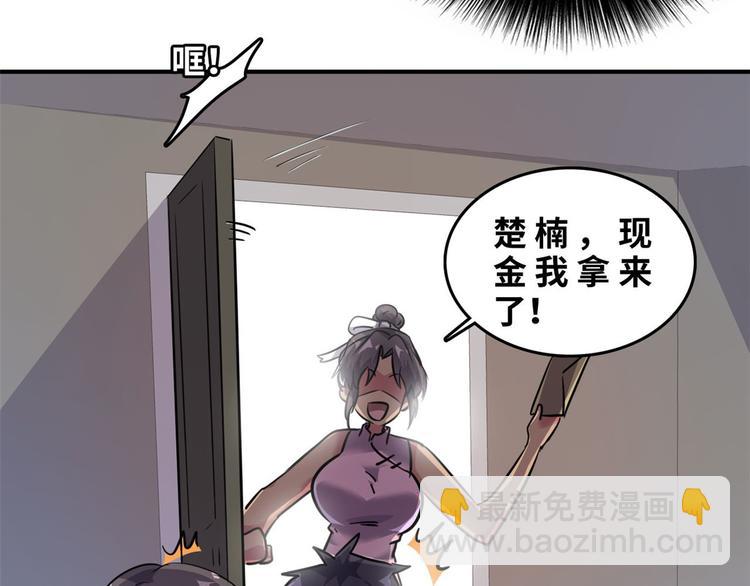 32 兵王去上班(1/2)-第32话