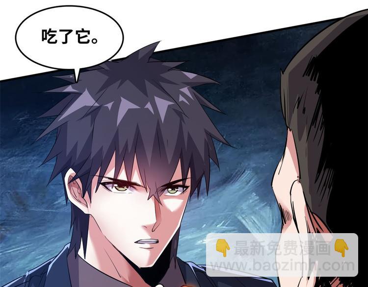 34  下马威(1/2)-第34话