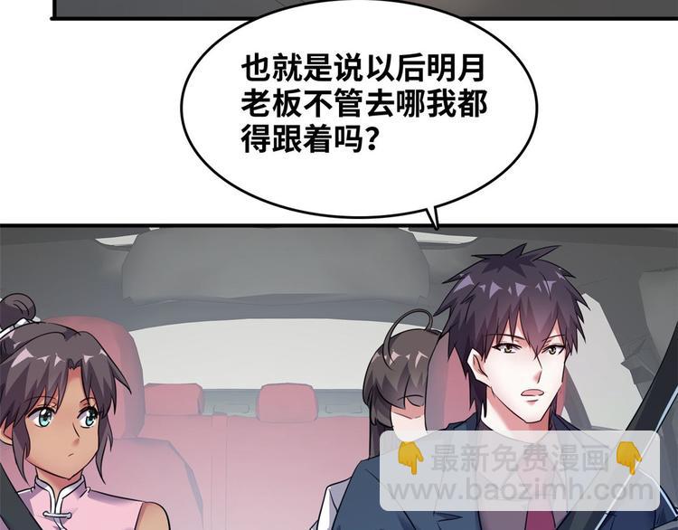 34  下马威(1/2)-第34话