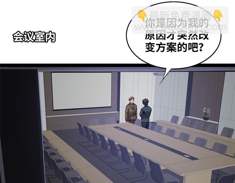 36 职务被撤(1/2)-第36话