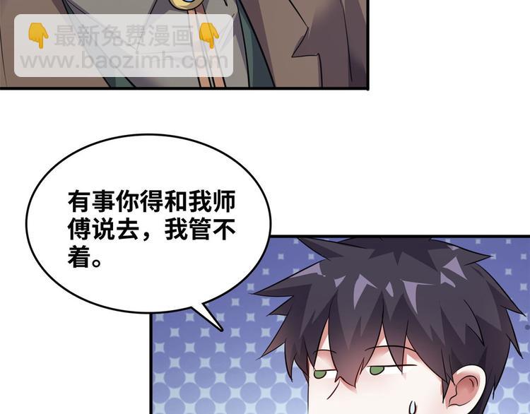 36 职务被撤(1/2)-第36话