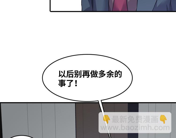 36 职务被撤(1/2)-第36话