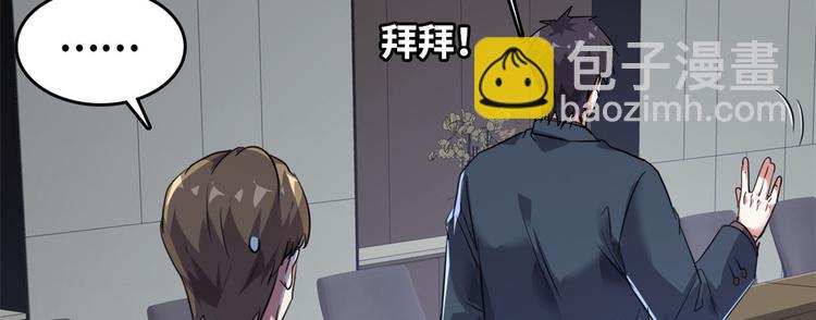 36 职务被撤(1/2)-第36话