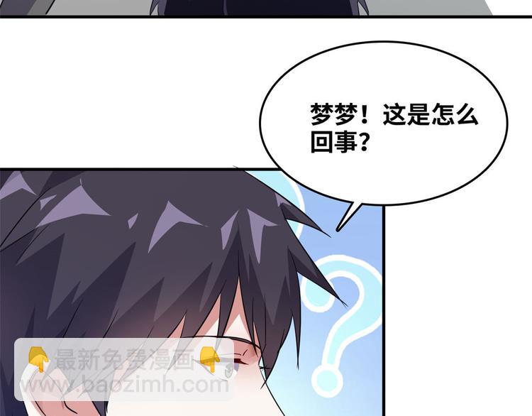 36 职务被撤(1/2)-第36话