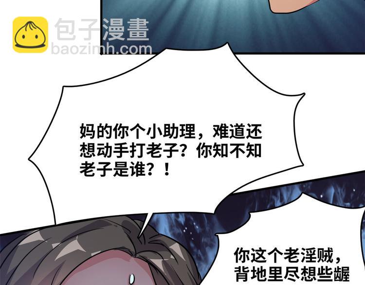 36 职务被撤(1/2)-第36话