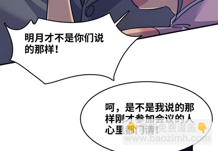 36 职务被撤(1/2)-第36话