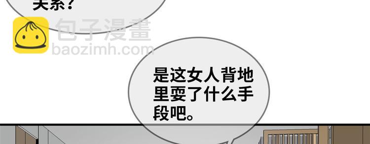 36 职务被撤(1/2)-第36话