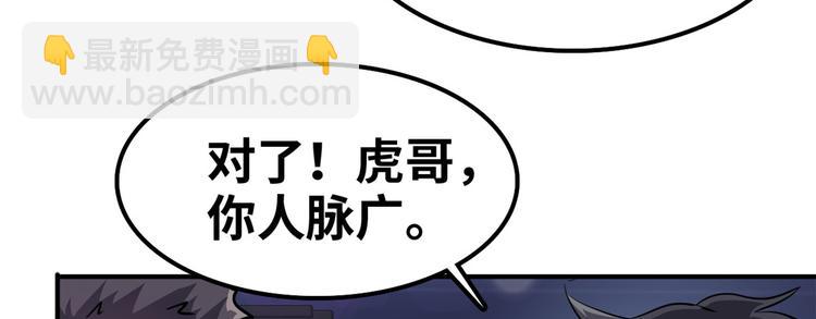 38 变态男(1/3)-第38话