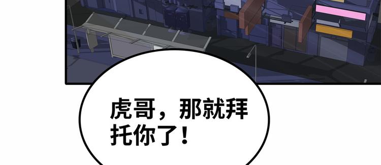 38 变态男(1/3)-第38话