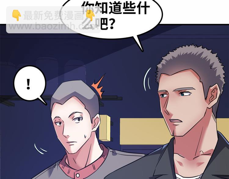 38 变态男(1/3)-第38话