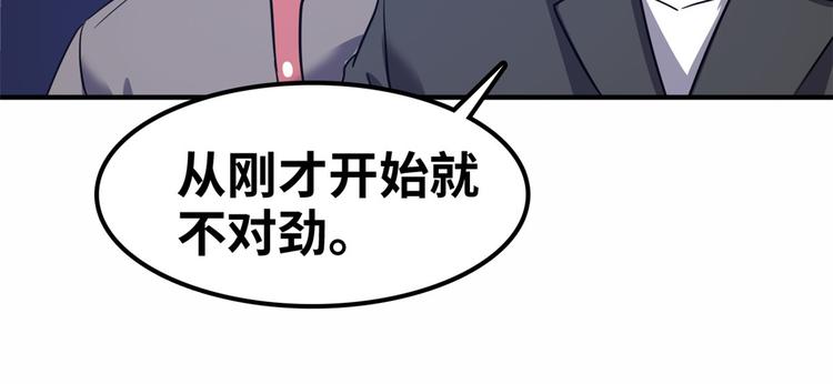 38 变态男(1/3)-第38话