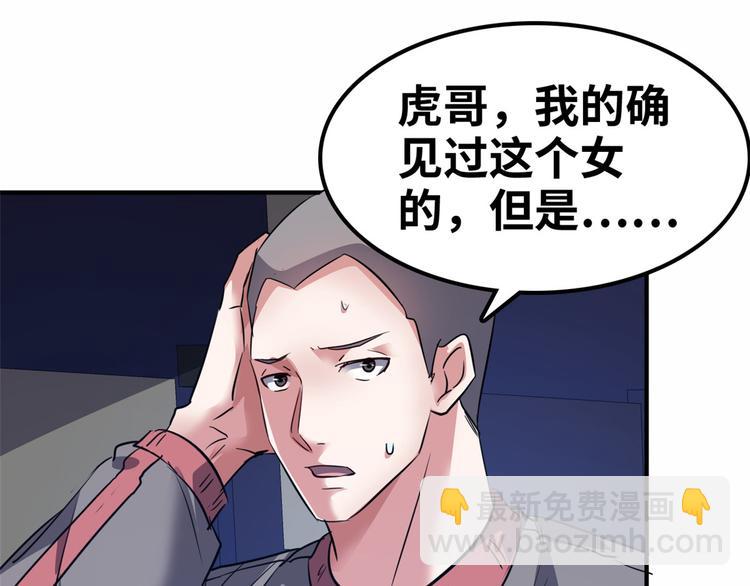 38 变态男(1/3)-第38话