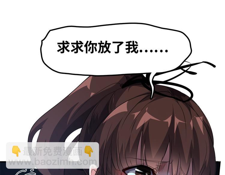 38 变态男(1/3)-第38话