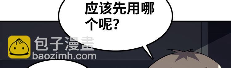 38 变态男(1/3)-第38话