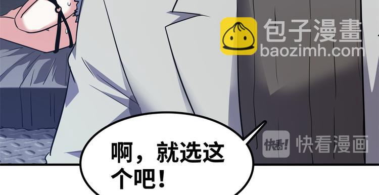 38 变态男(1/3)-第38话