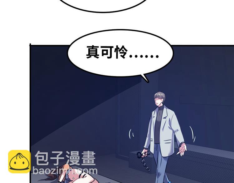 38 变态男(1/3)-第38话