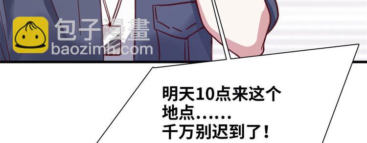 04 女总裁的假男友(1/2)-第4话