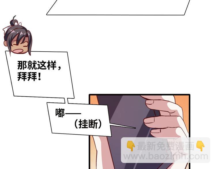 04 女总裁的假男友(1/2)-第4话