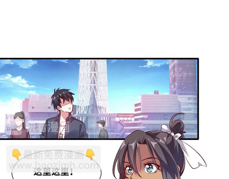 04 女总裁的假男友(1/2)-第4话