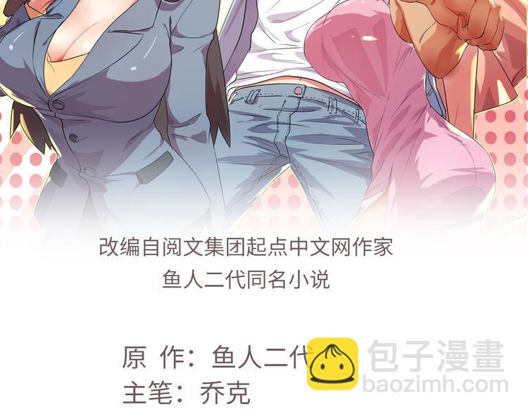 04 女总裁的假男友(1/2)-第4话