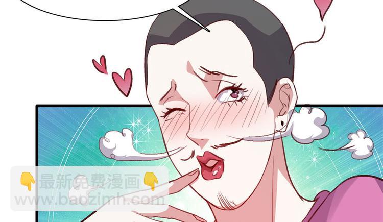 04 女总裁的假男友(1/2)-第4话