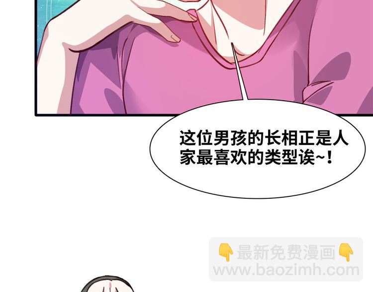 04 女总裁的假男友(1/2)-第4话