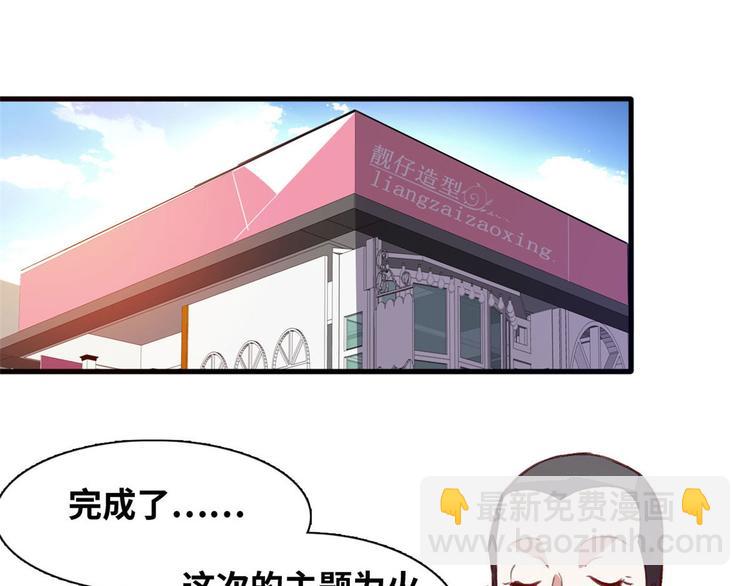 04 女总裁的假男友(1/2)-第4话