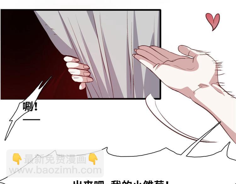 04 女总裁的假男友(1/2)-第4话