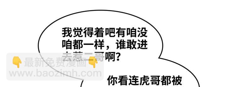 39 兵王，潜入！(1/3)-第40话