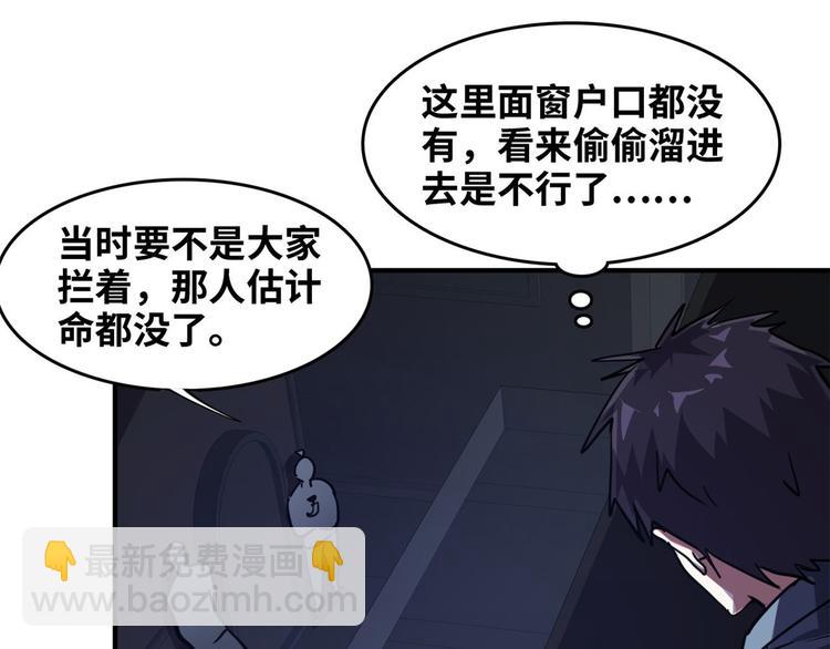 39 兵王，潜入！(1/3)-第40话