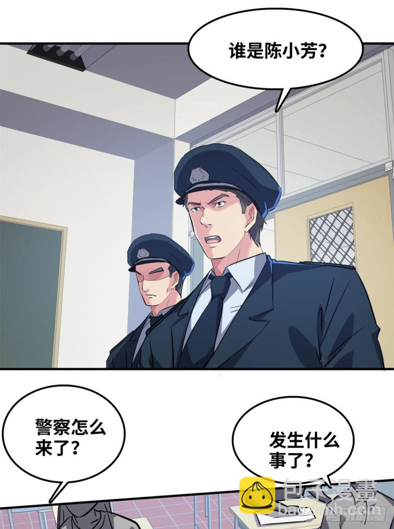 总裁校花赖上我 - 41 狗仗人势，欠打(1/2) - 6