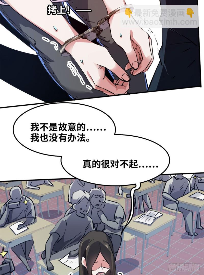 41 狗仗人势，欠打(1/2)-第42话