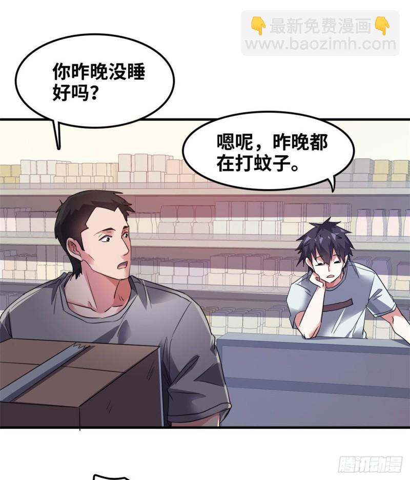 41 狗仗人势，欠打(1/2)-第42话